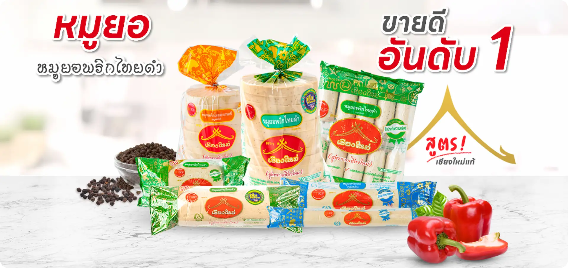 Thanakorn Food number one banner