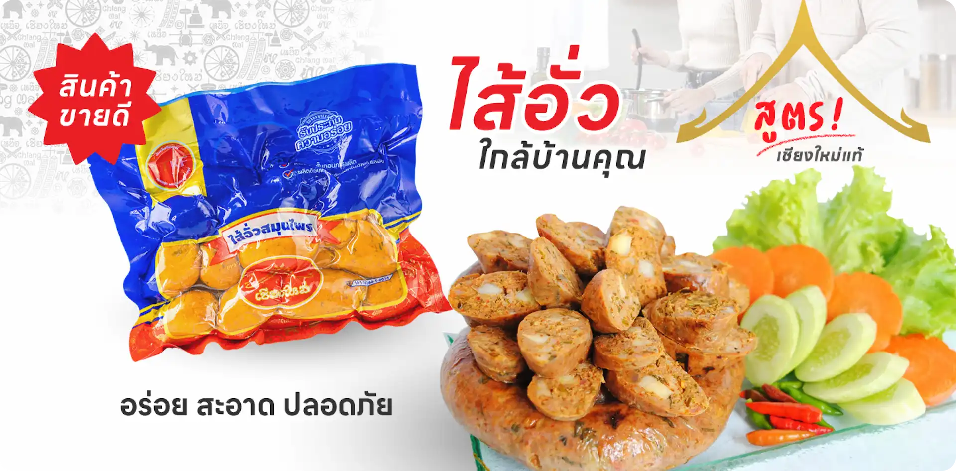 Thanakorn Food product guarantee